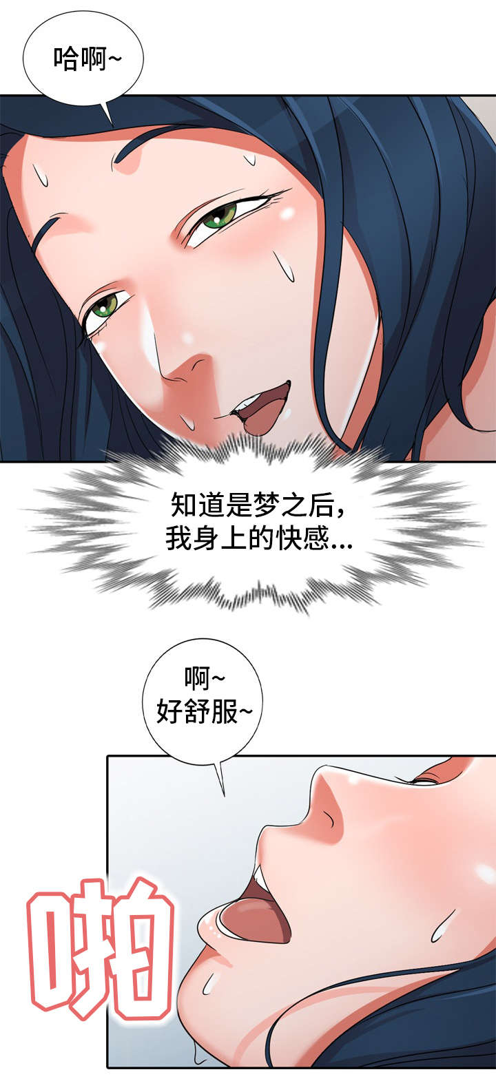 第16章：梦话6