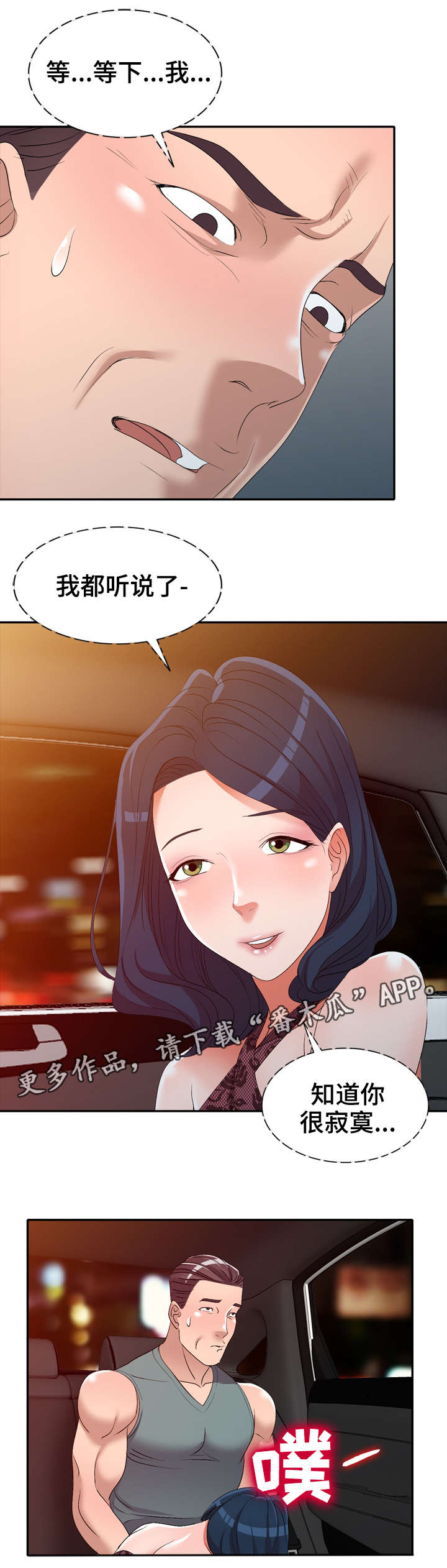 第29章：寂寞6