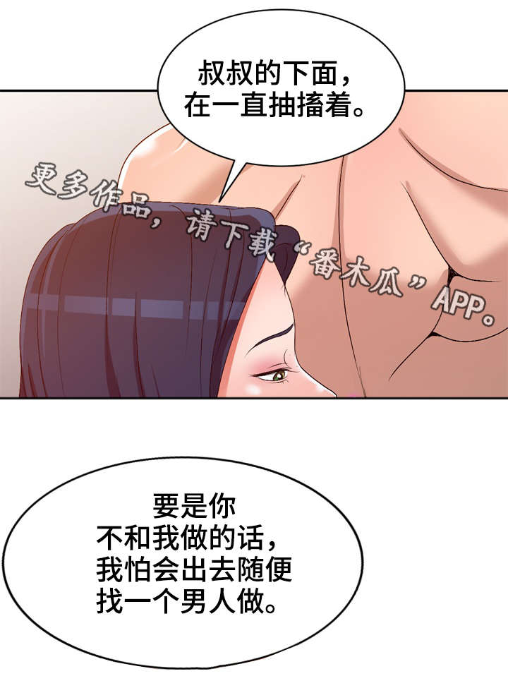第32章：酒醒4