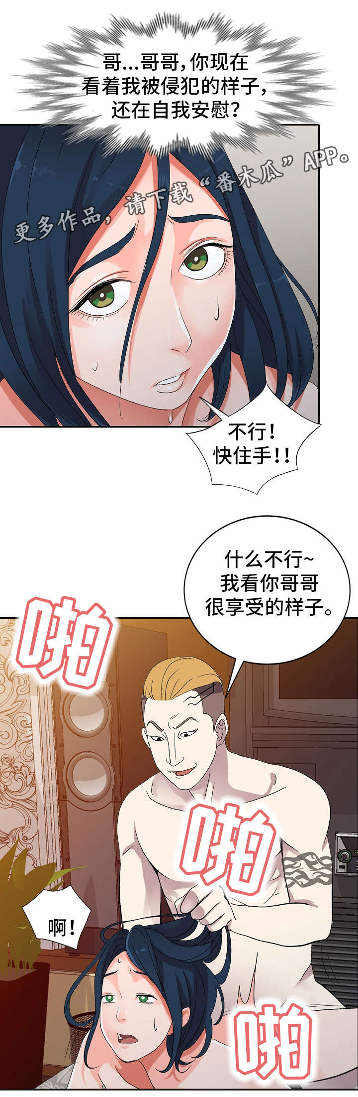 第8章：水果味12