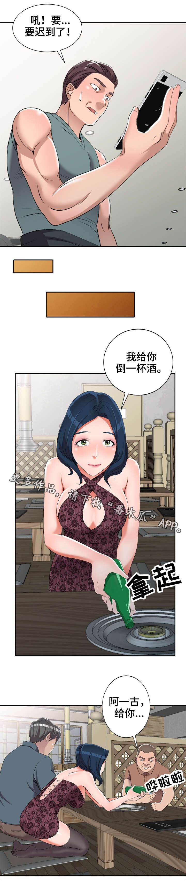第27章：健身教练6