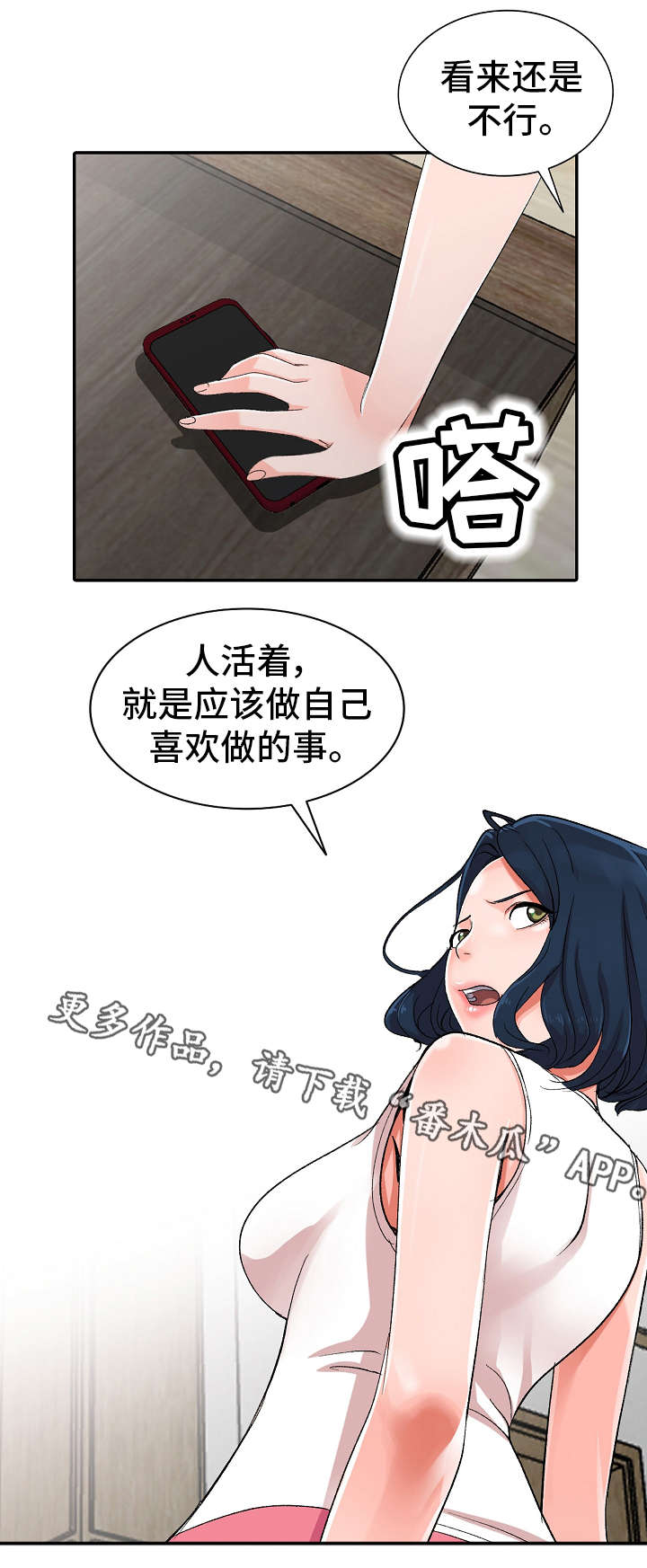 第6章：电话10