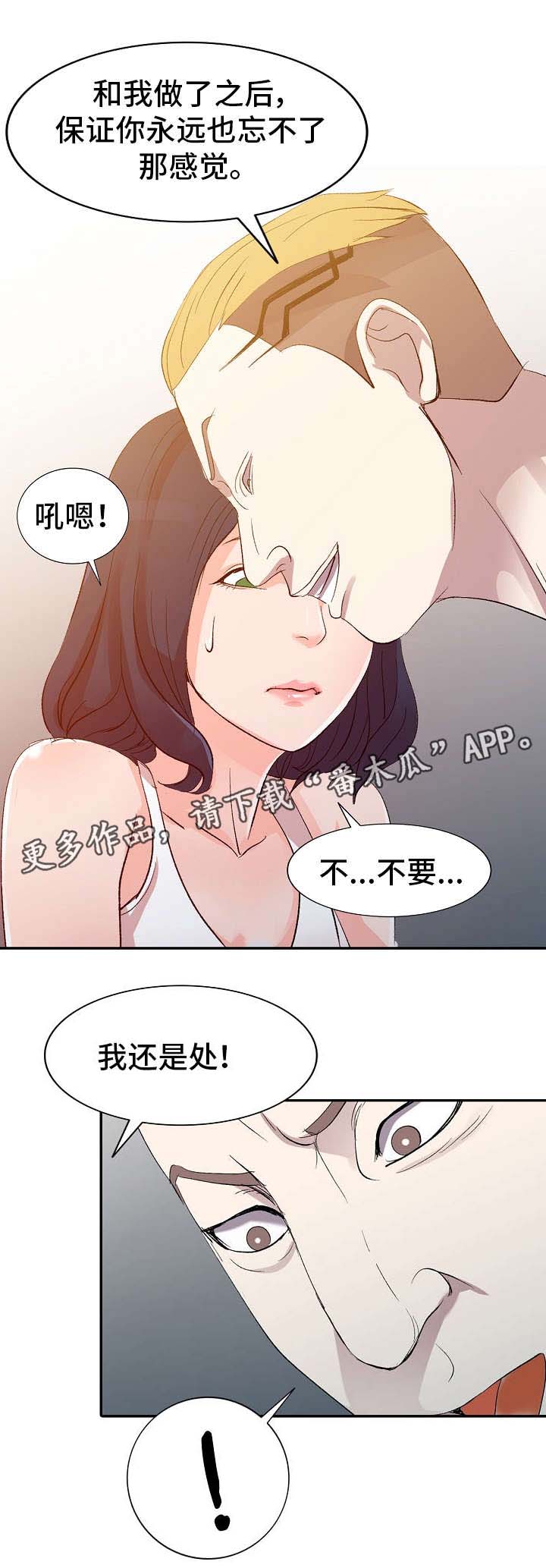 第7章：大舅子8