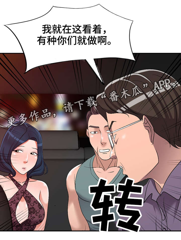 第30章：赏脸3