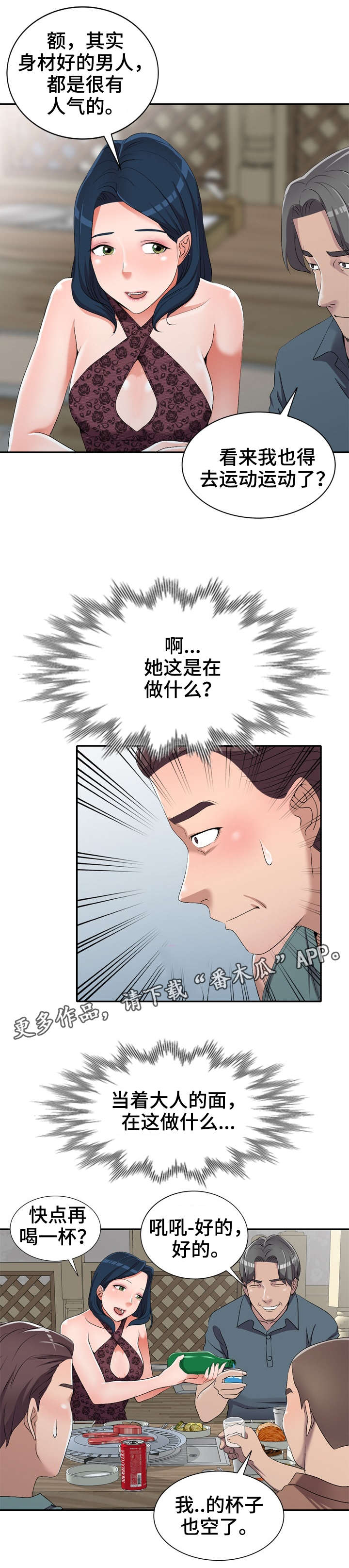 第28章：卫生间3