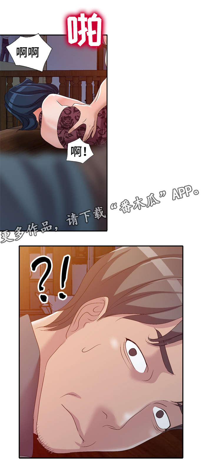 第32章：酒醒12