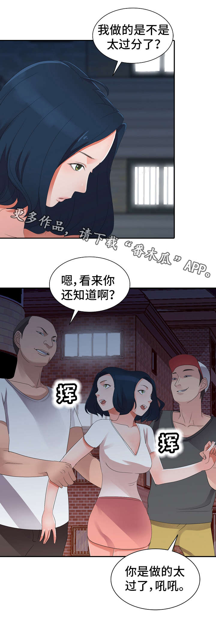第3章：不安6
