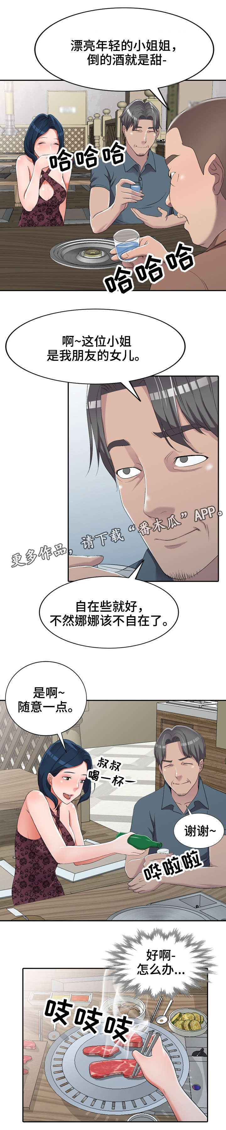 第27章：健身教练7
