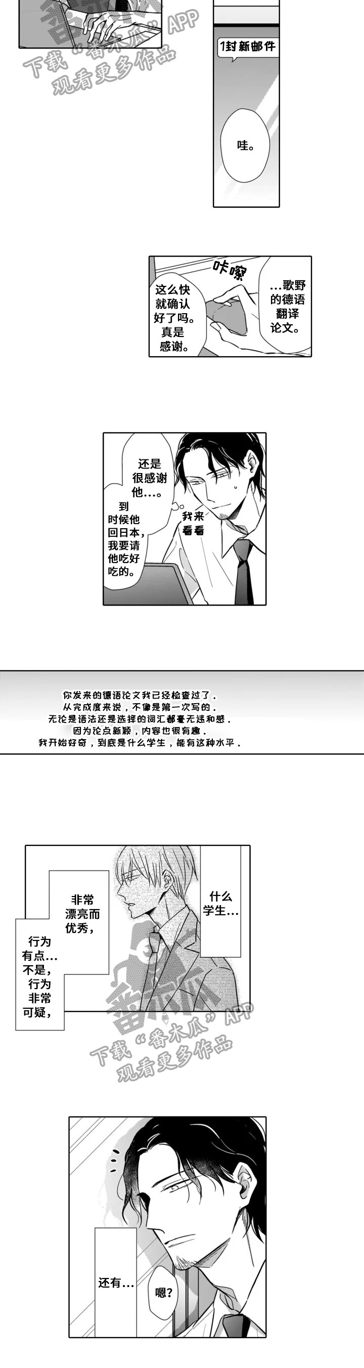 第19章：躲避1