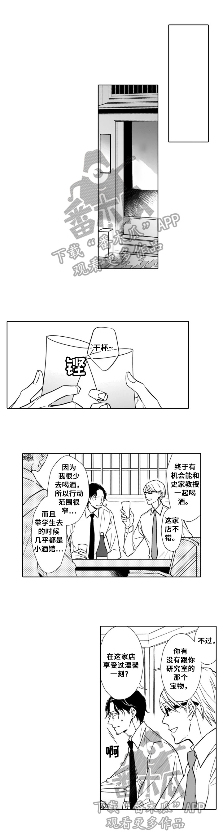 第23章：痕迹0