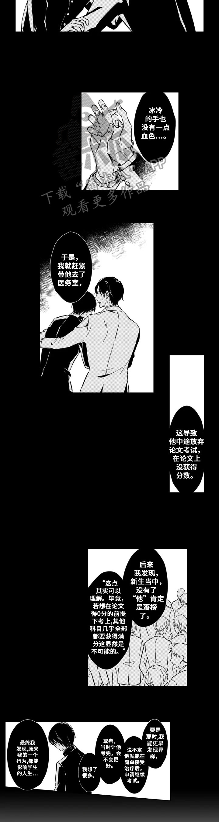 第25章：留下来3