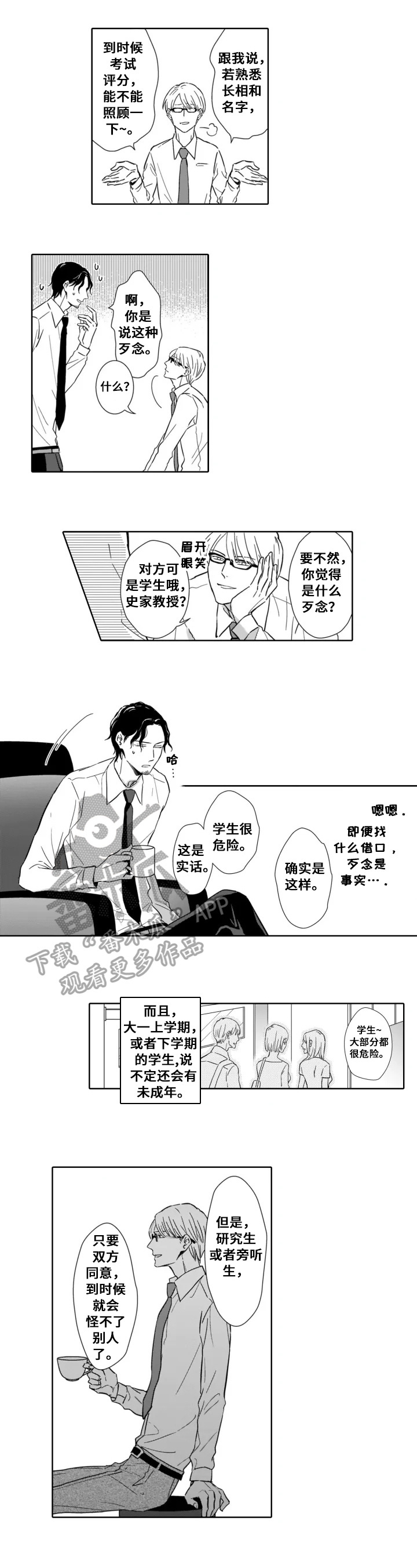 第11章：帮忙1