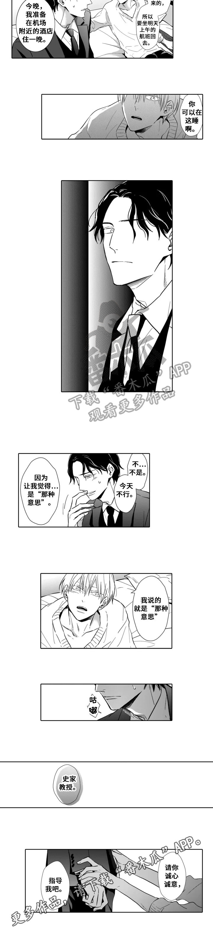 第25章：留下来7