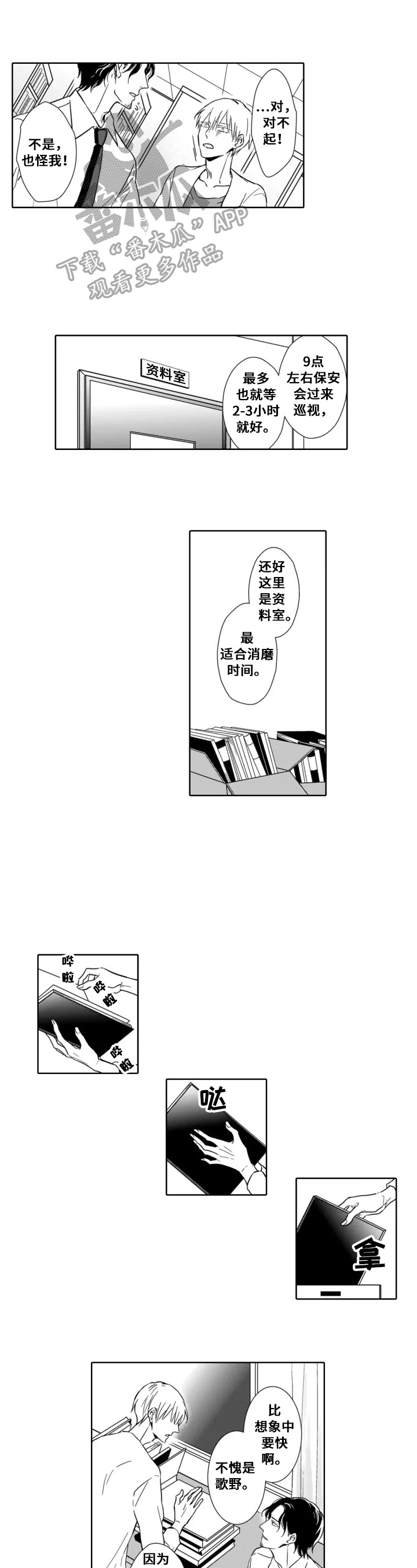 第9章：停不下来0