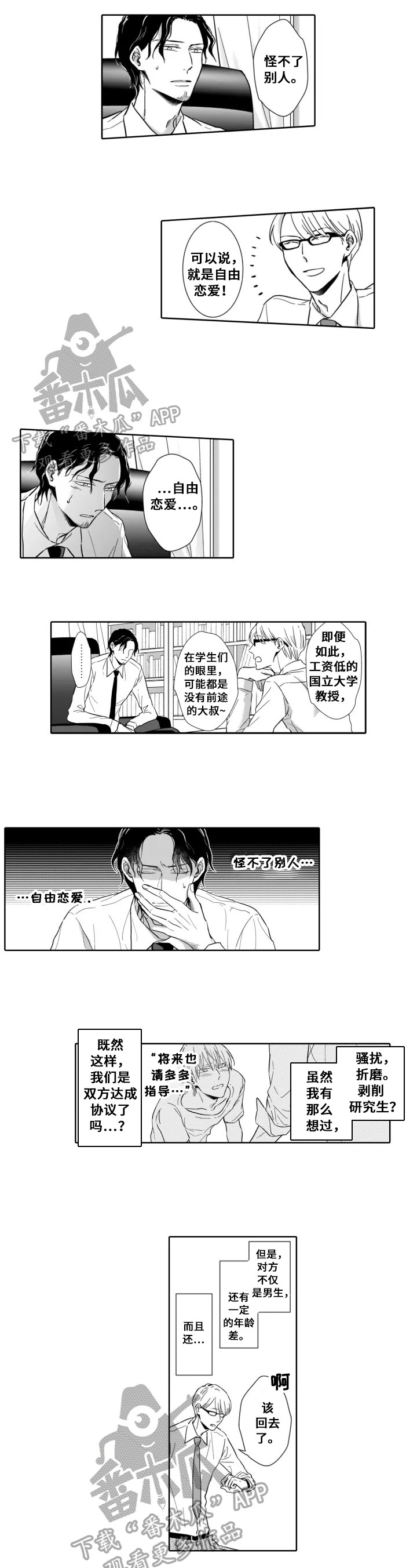 第11章：帮忙2