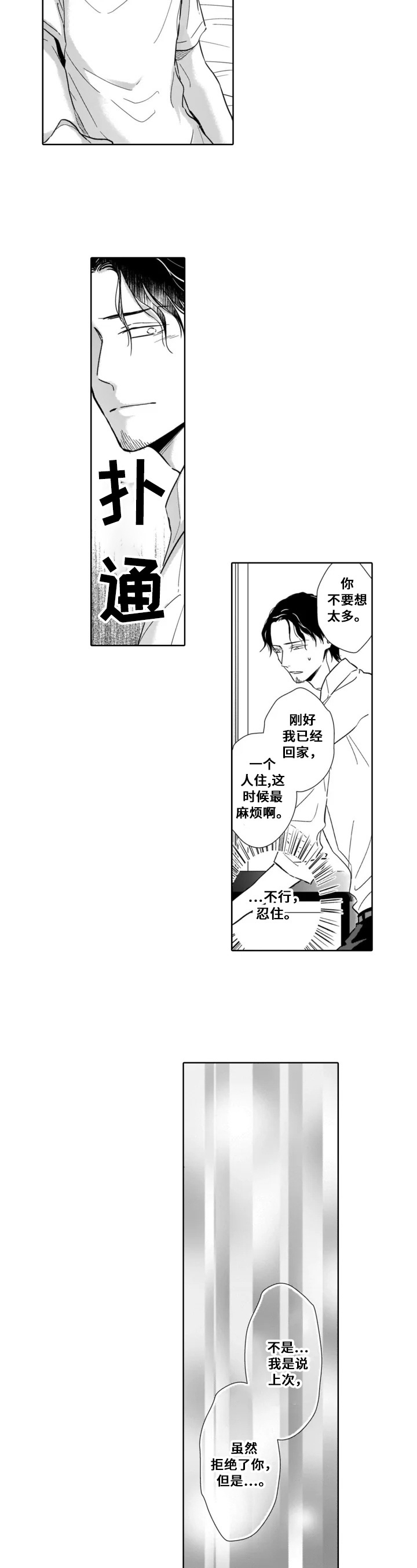 第17章：偶然发现1