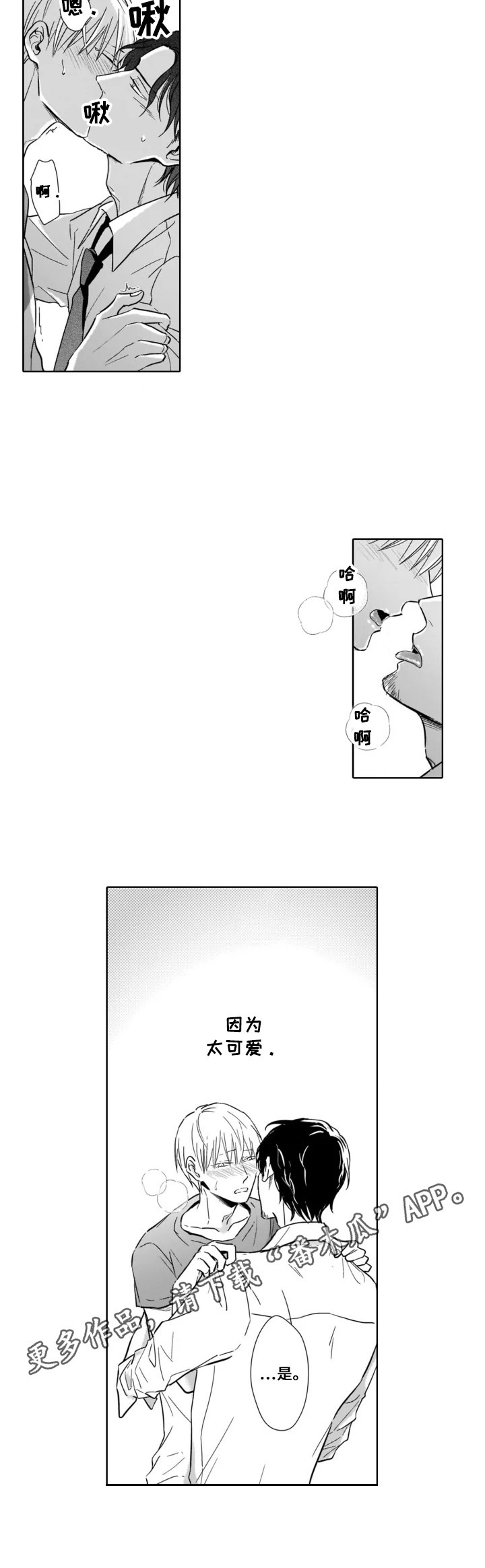 第9章：停不下来7