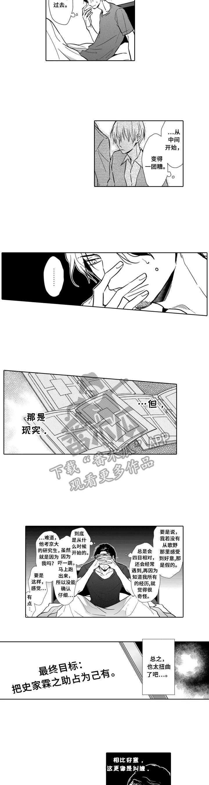 第18章：扭曲6