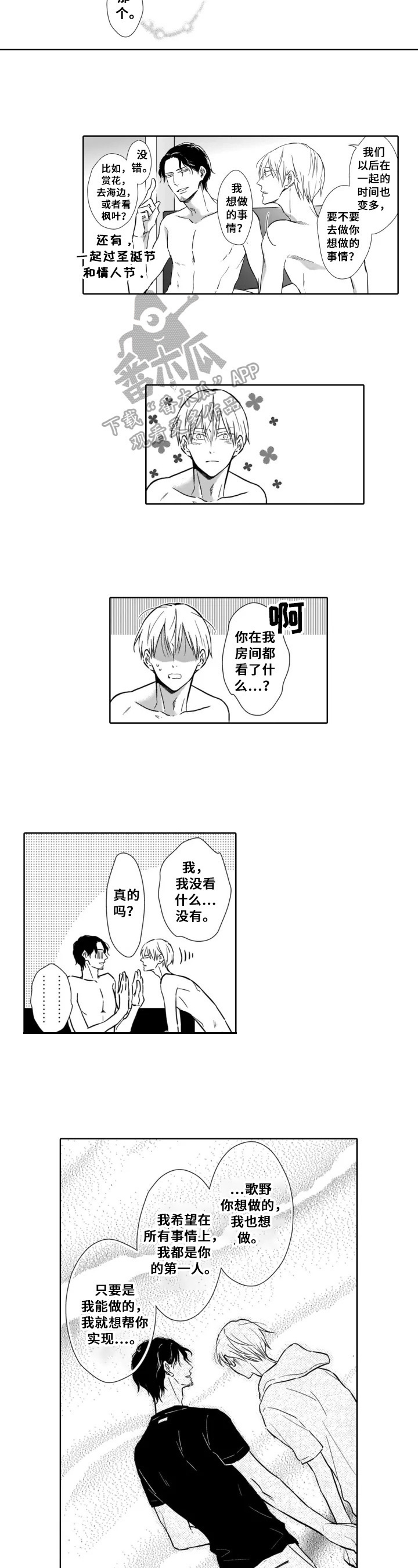 第28章：【番外】求婚6