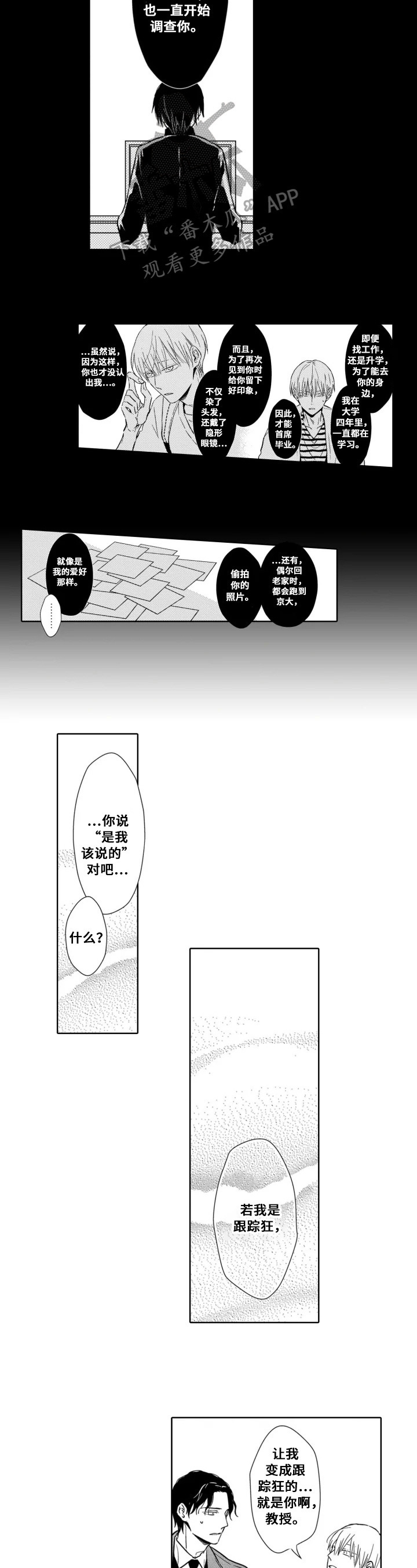 第27章：愿意【完结】5