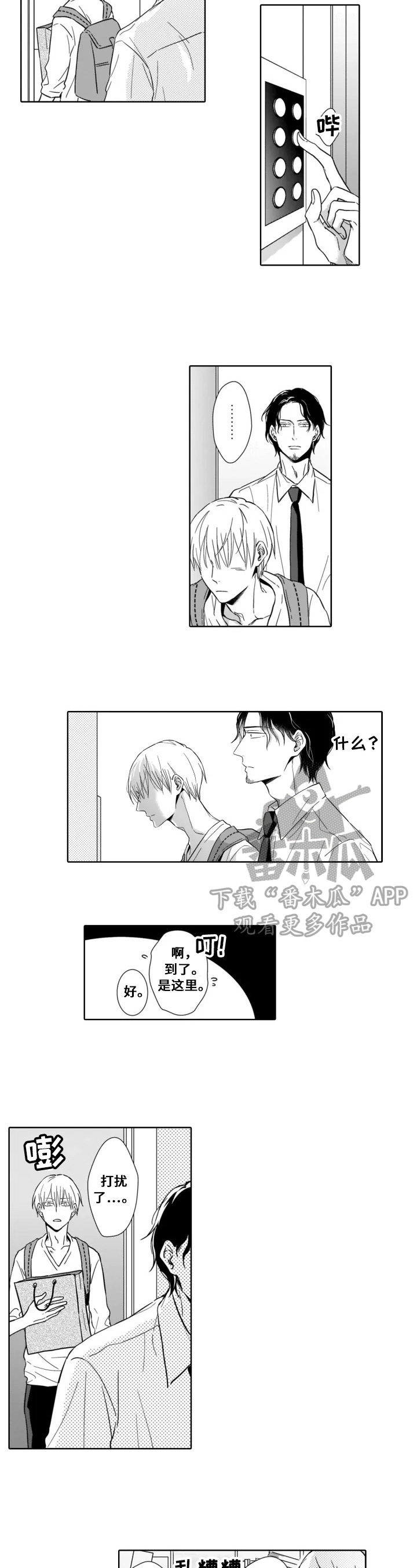 第12章：带回家4