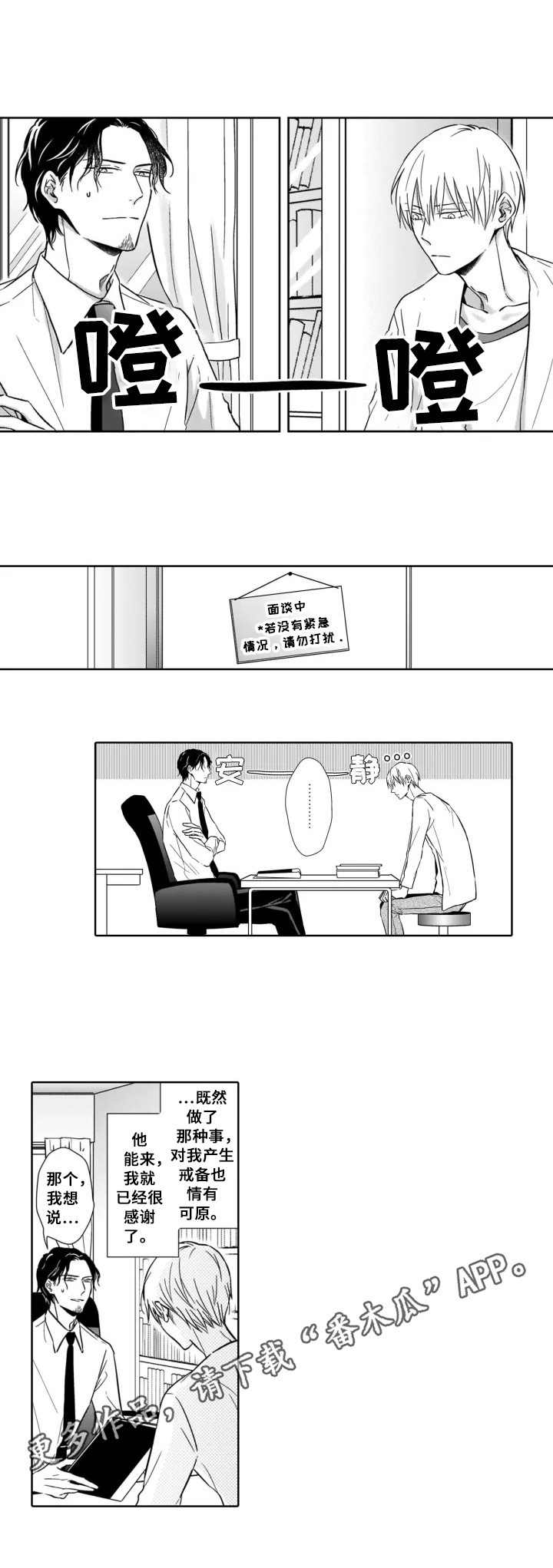 第6章：谈谈5