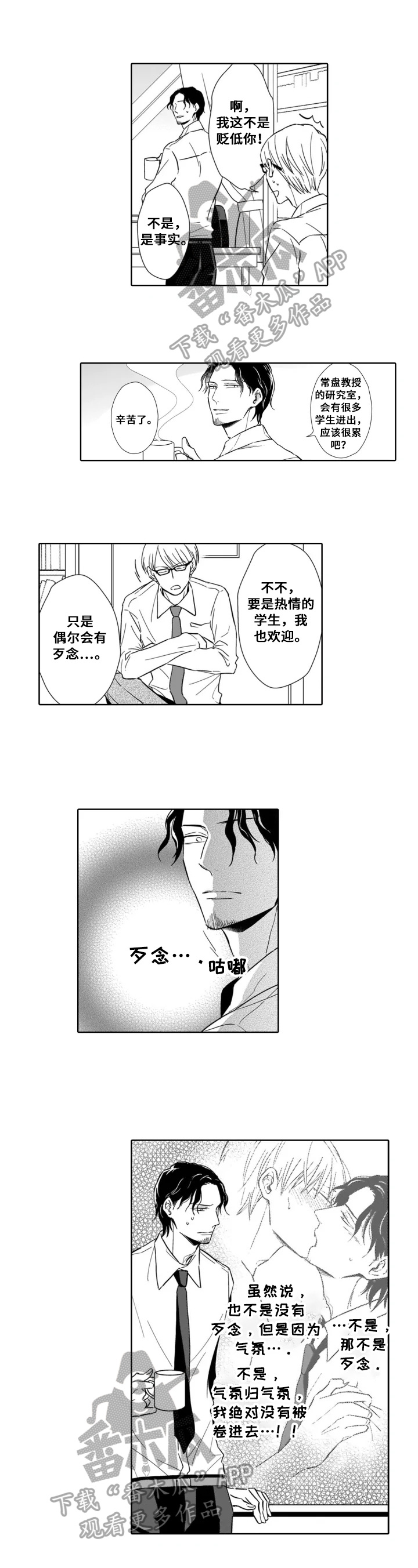 第11章：帮忙0