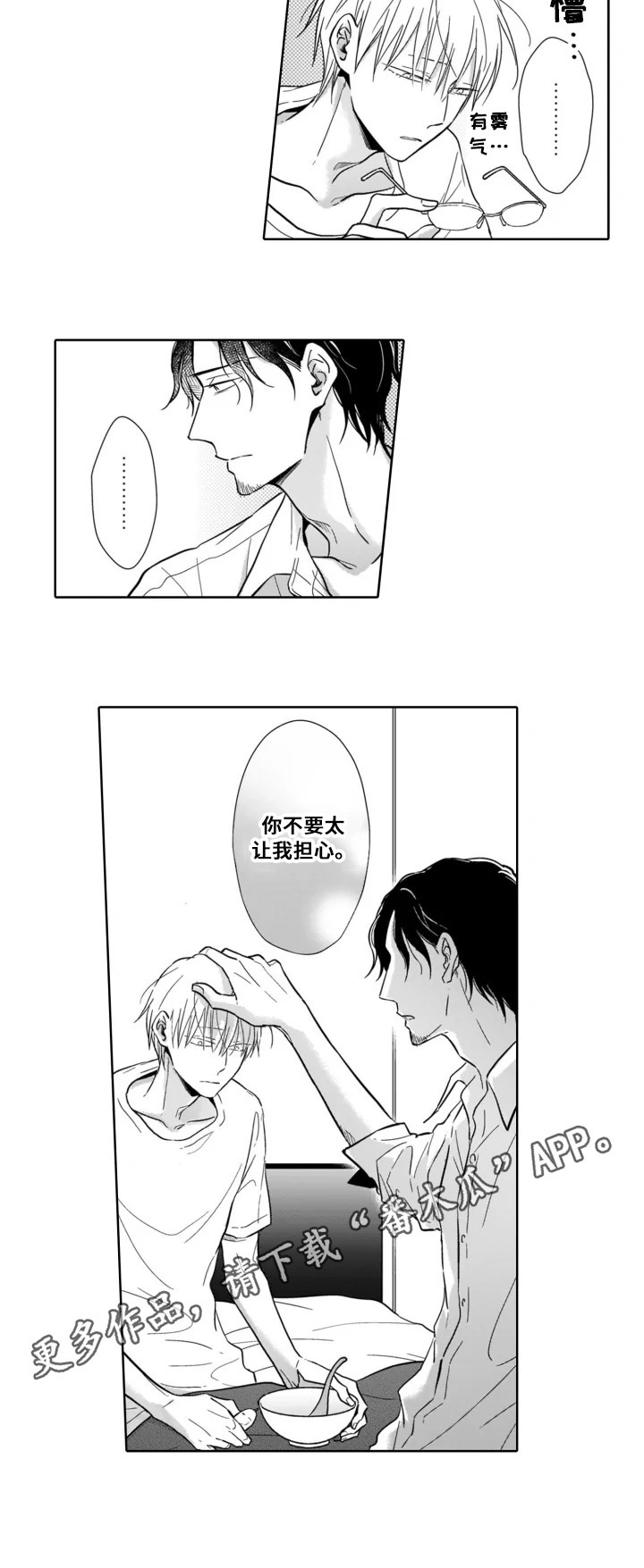 第16章：照顾6
