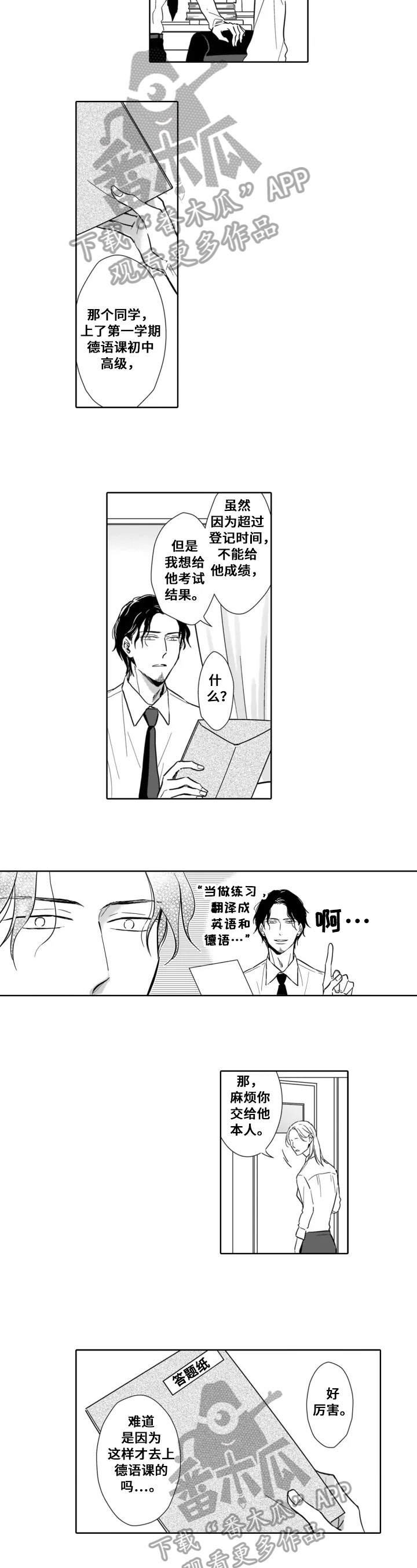 第15章：完美2