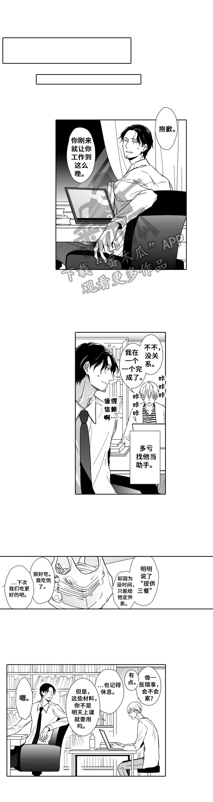 第3章：睡着了0