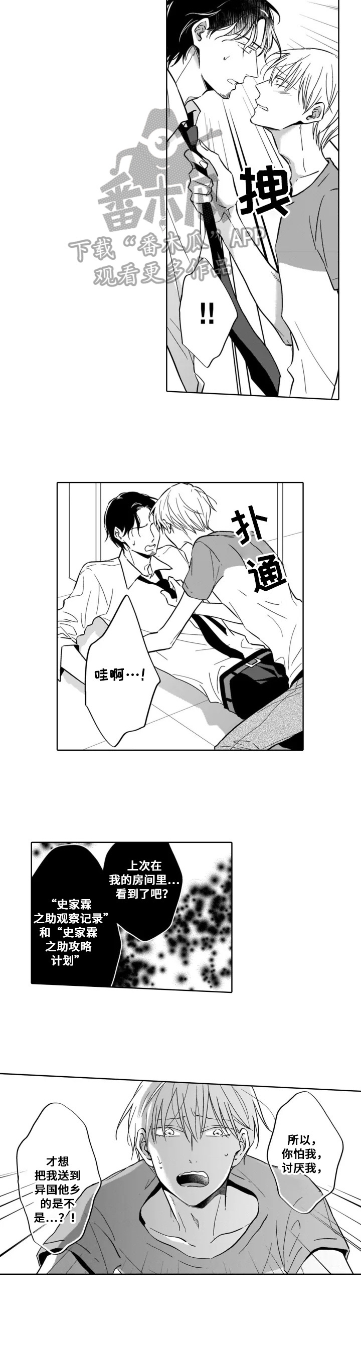 第22章：留学1
