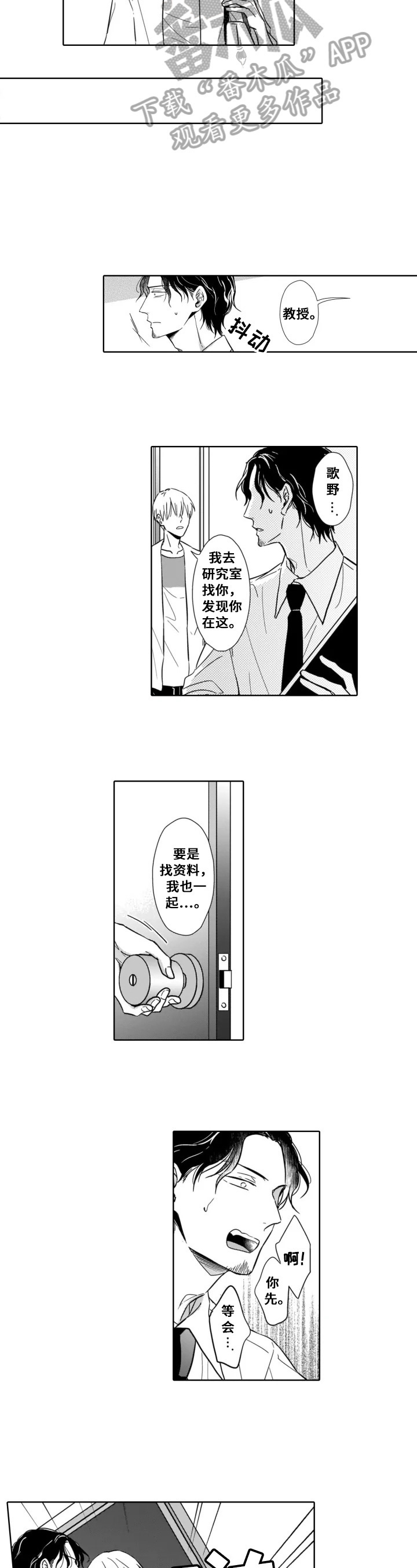 第8章：被困3
