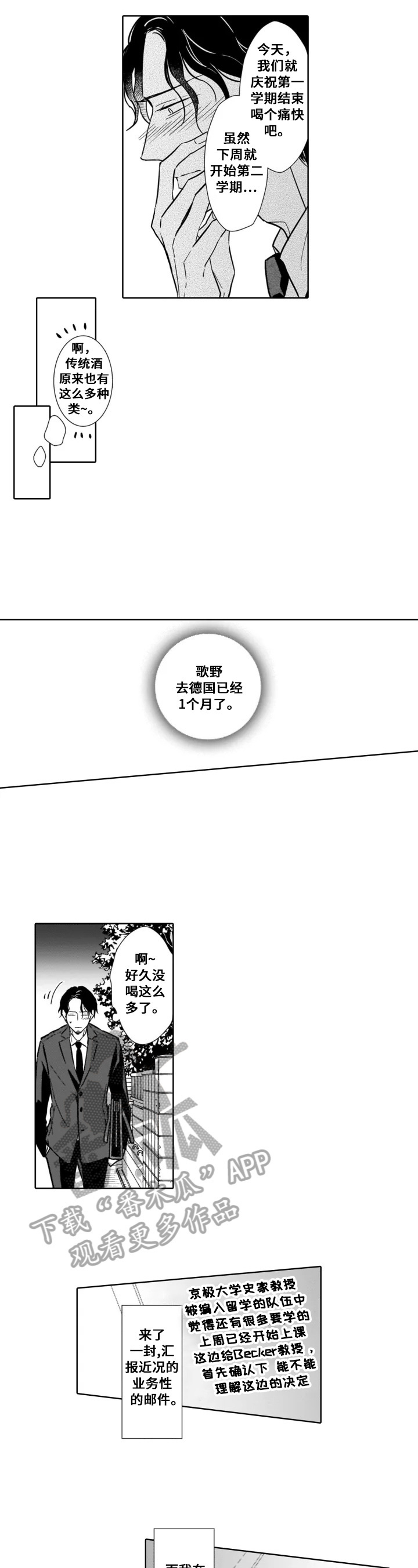 第23章：痕迹2