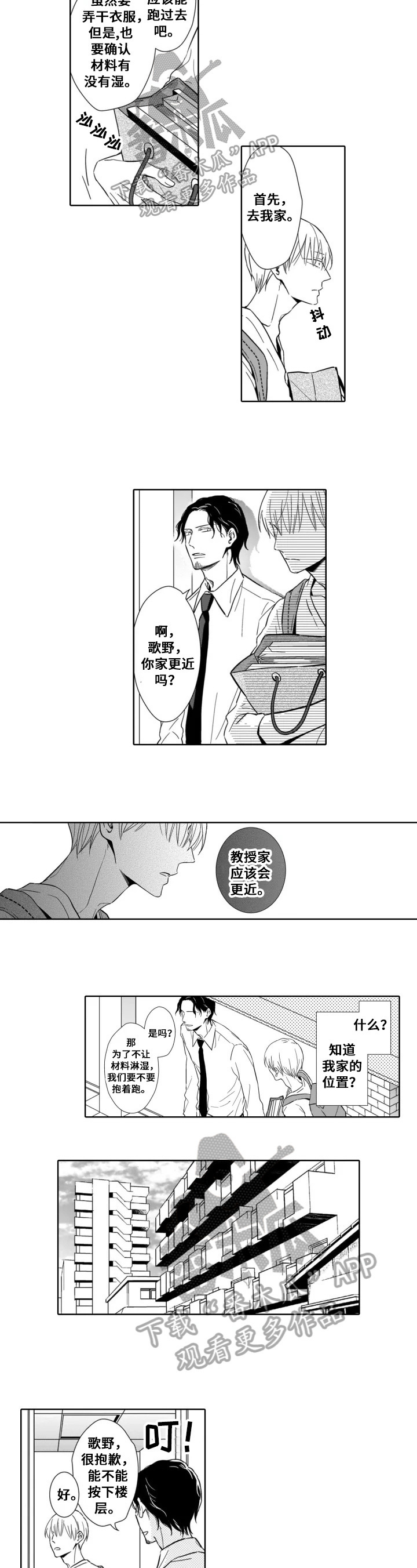第12章：带回家3