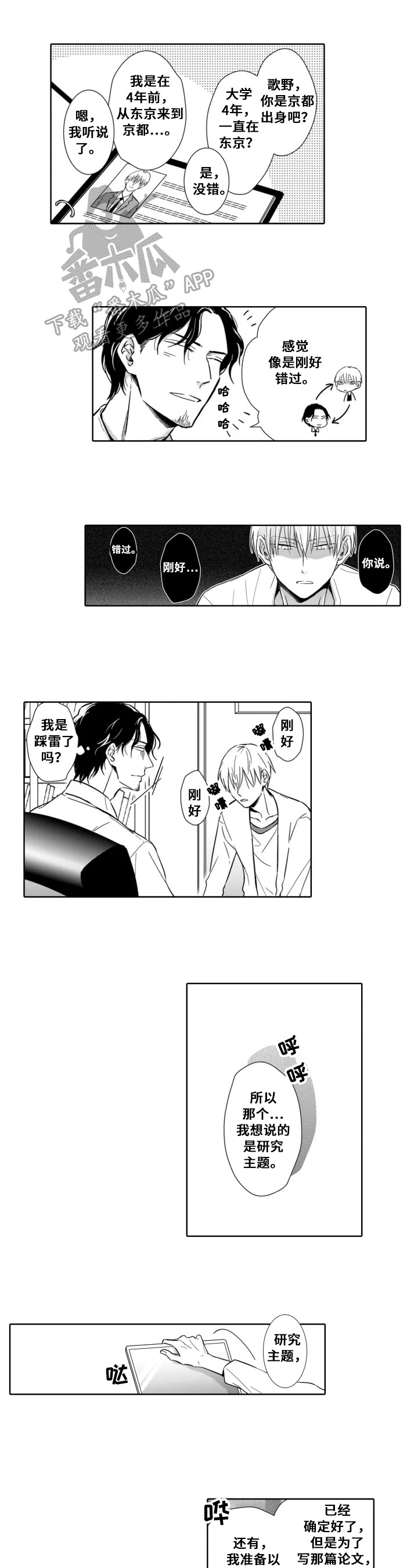 第7章：希望你教我0
