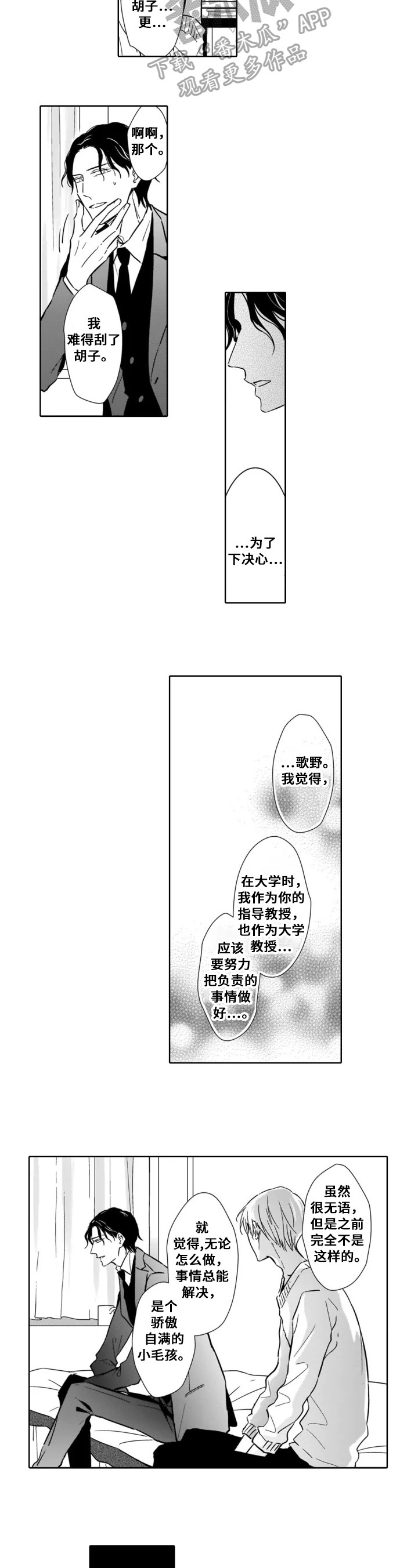 第25章：留下来1