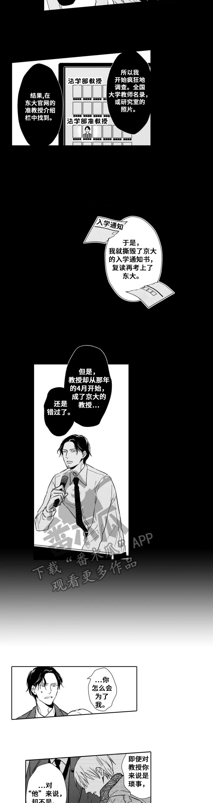 第27章：愿意【完结】3