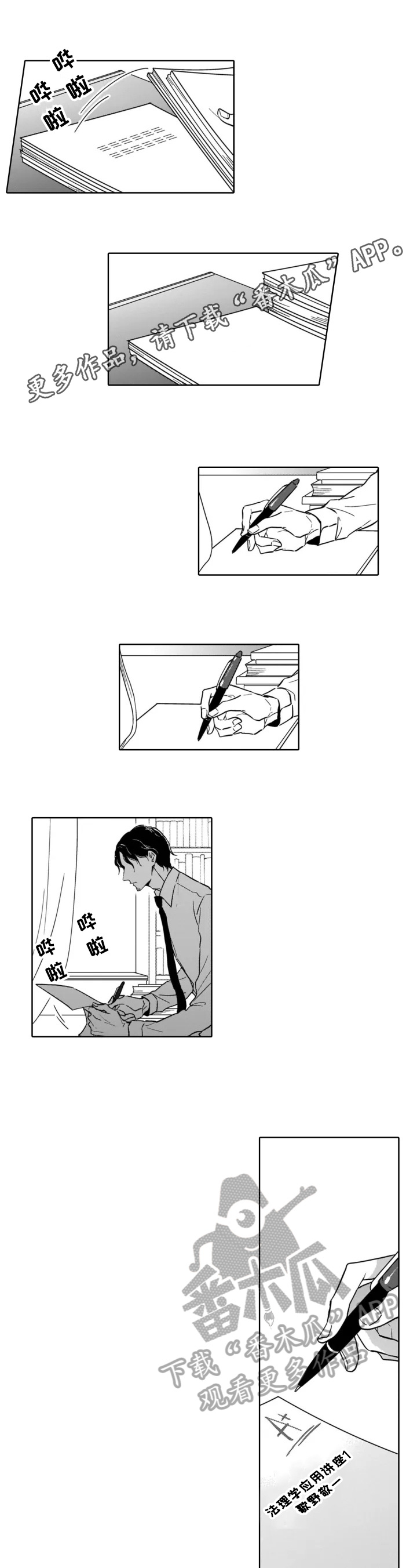 第15章：完美0