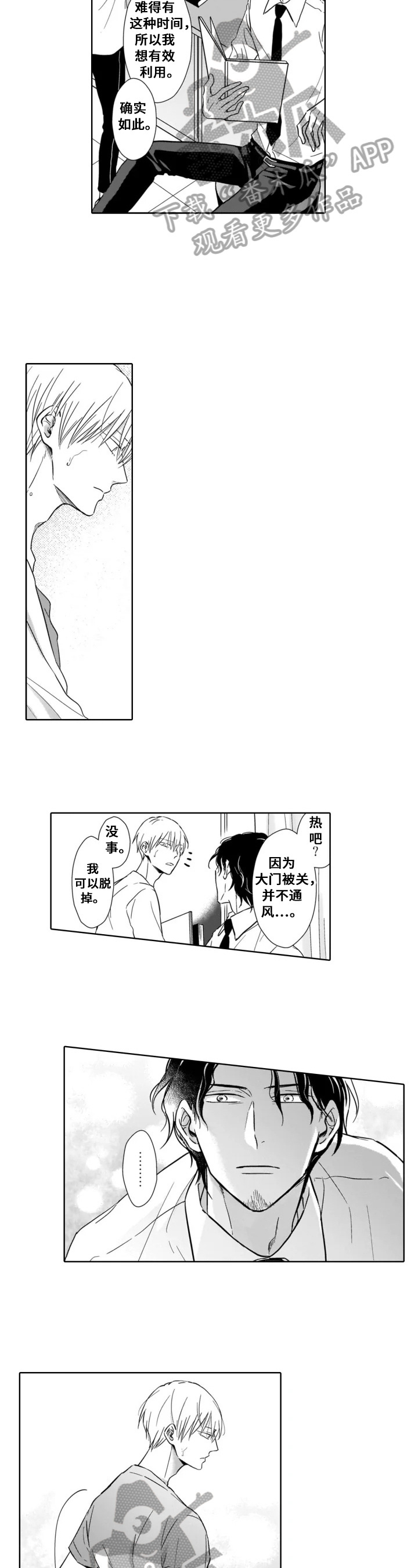 第9章：停不下来1