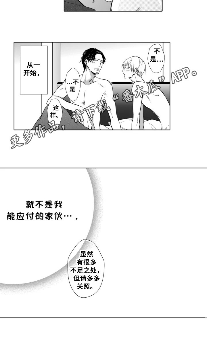 第28章：【番外】求婚8