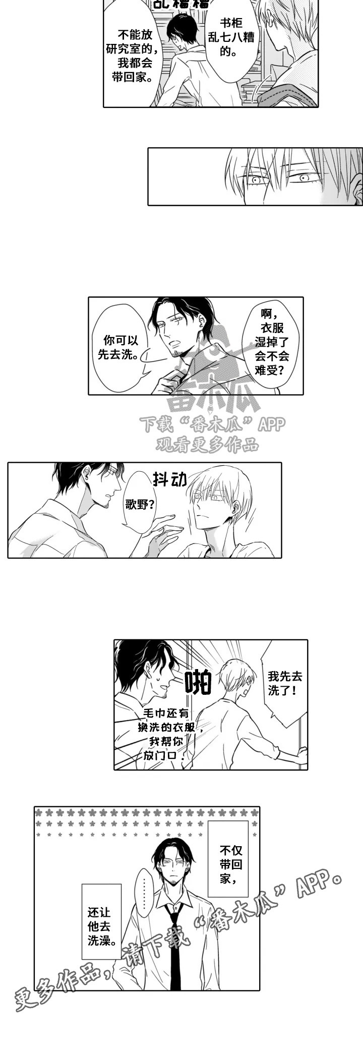 第12章：带回家5