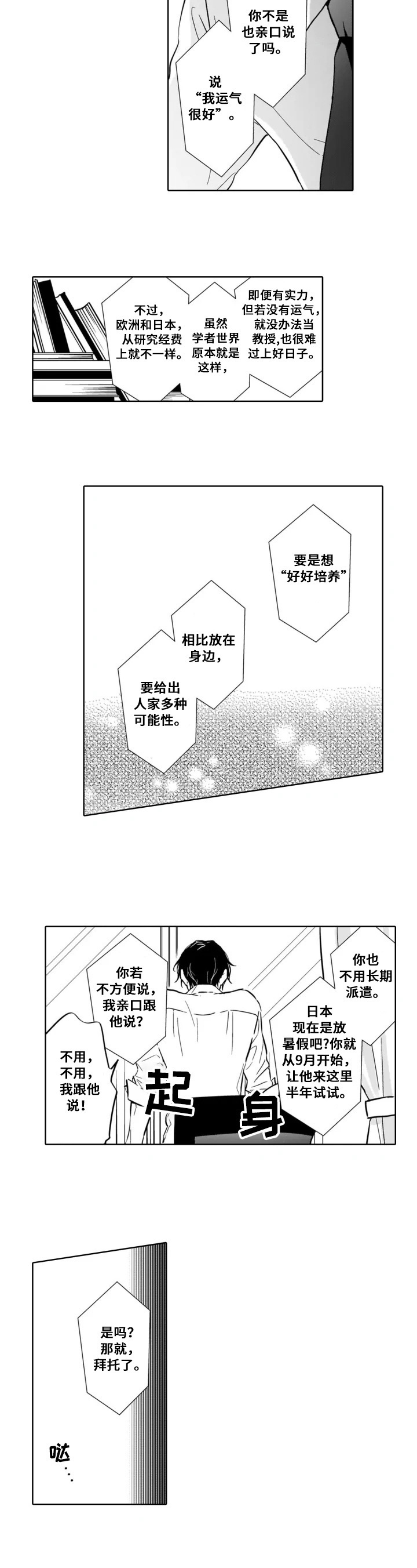第21章：建议4