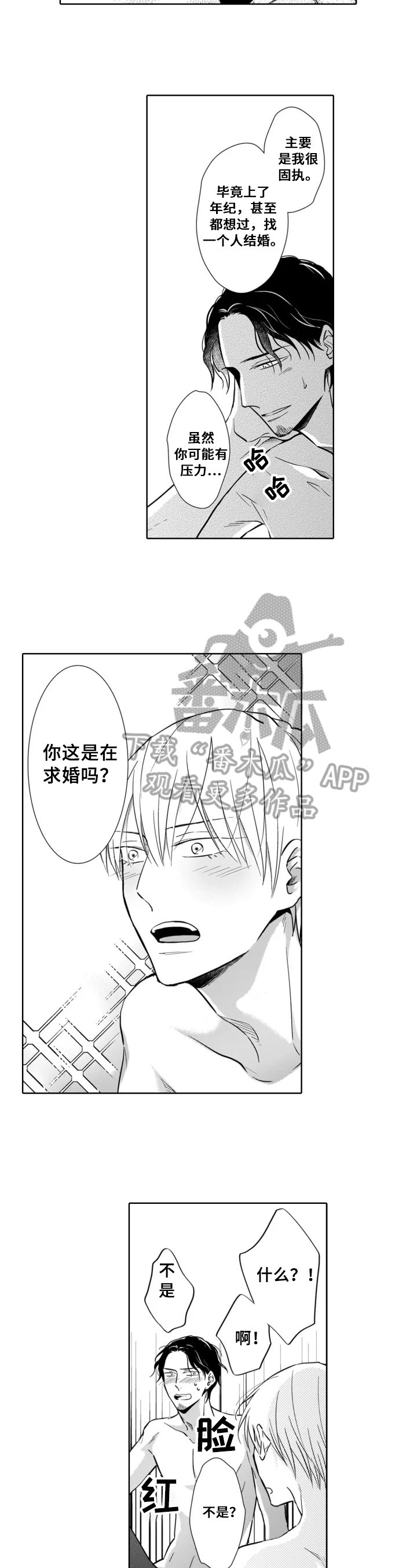 第28章：【番外】求婚7