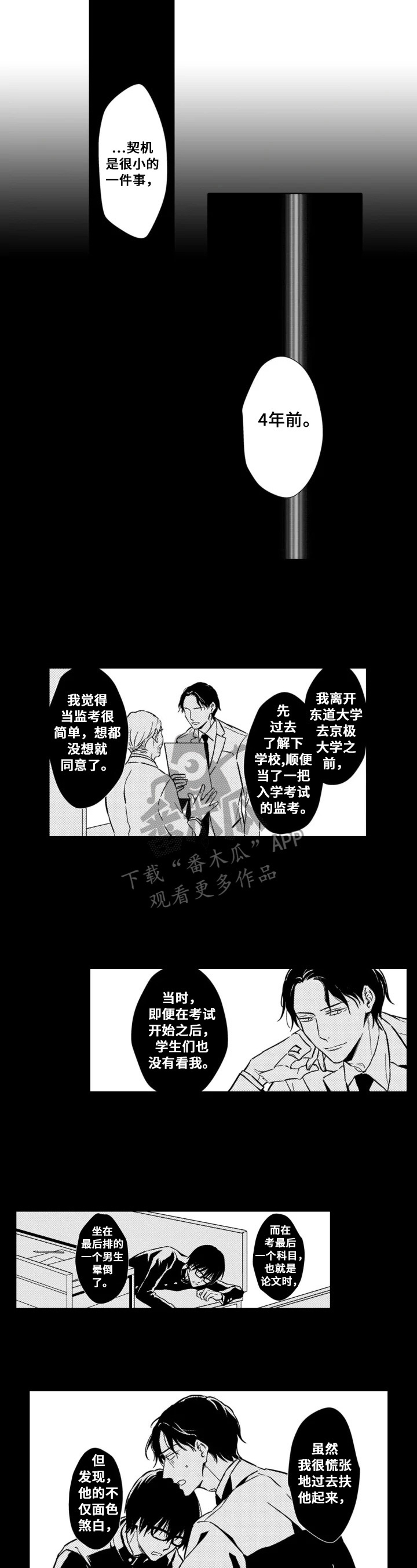第25章：留下来2
