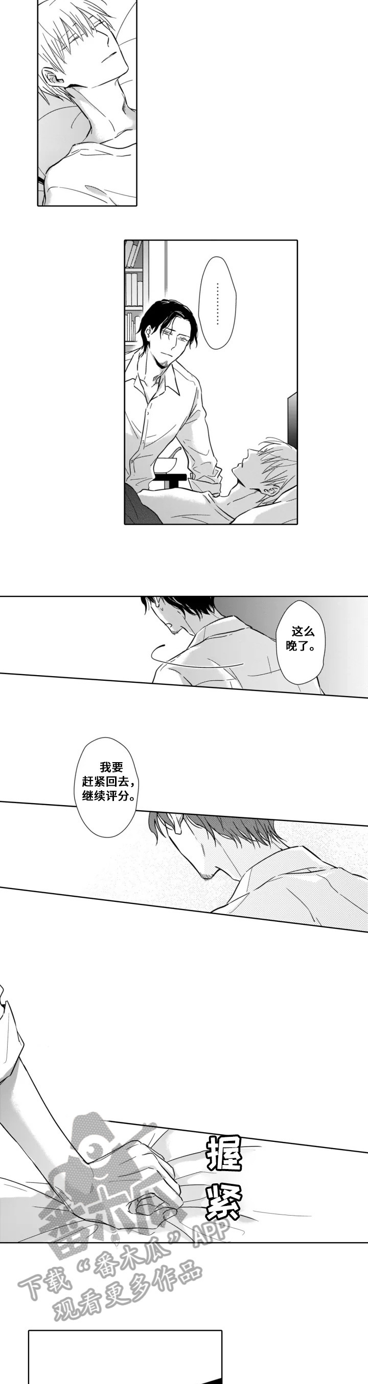 第17章：偶然发现3