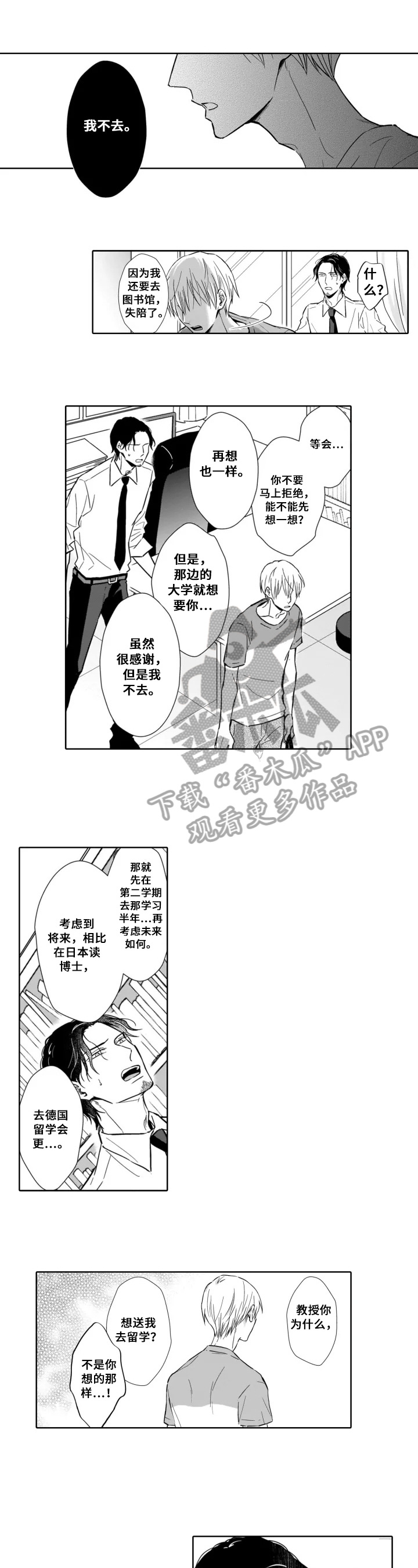 第22章：留学0