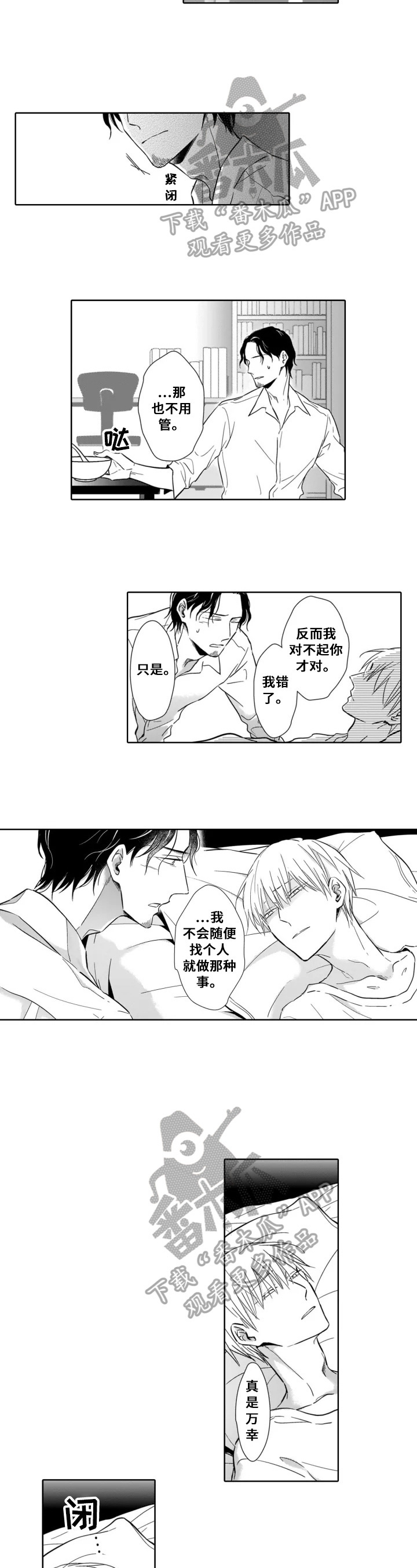 第17章：偶然发现2