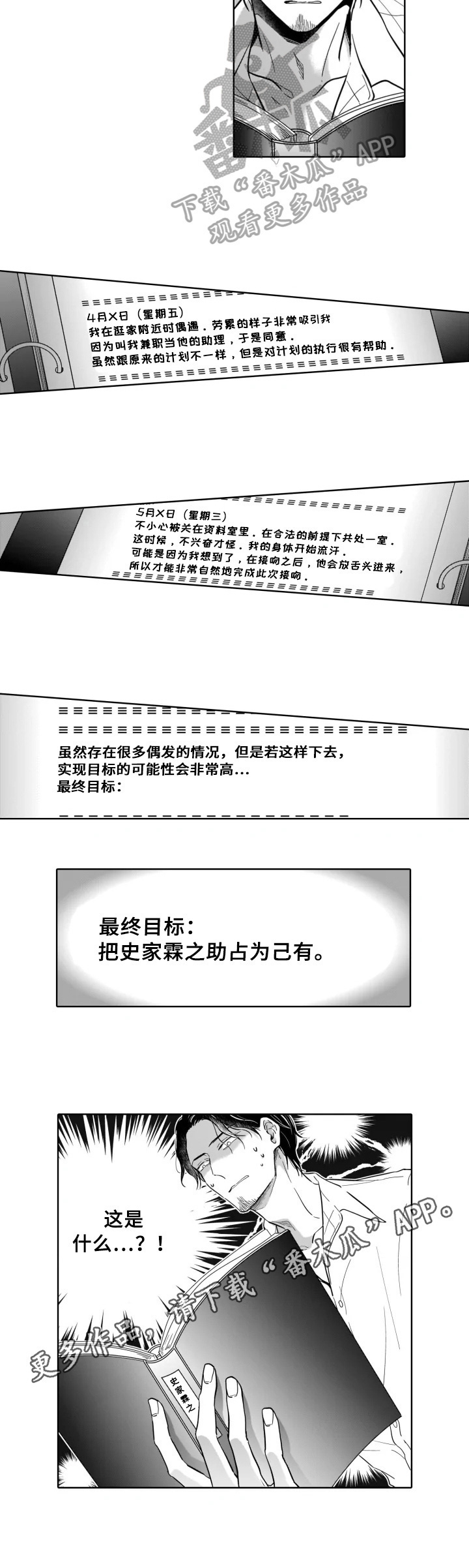 第17章：偶然发现7