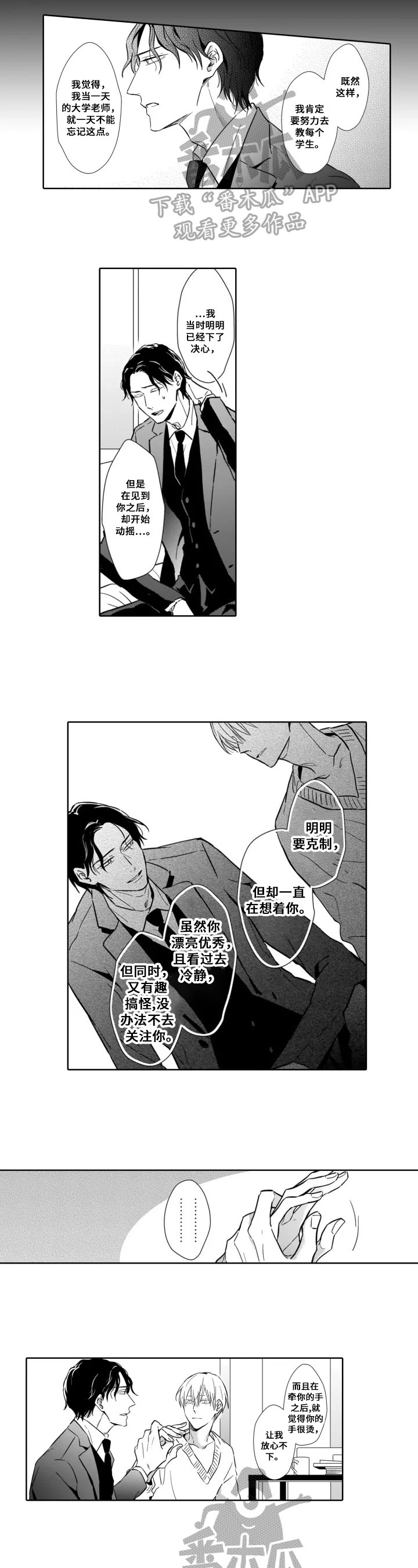第25章：留下来4