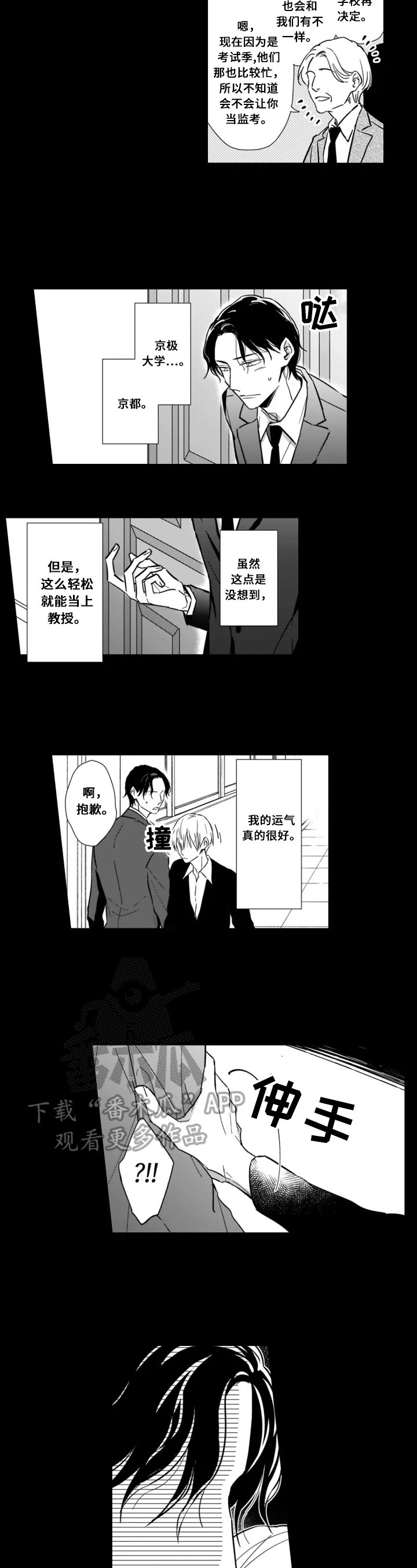 第18章：扭曲4